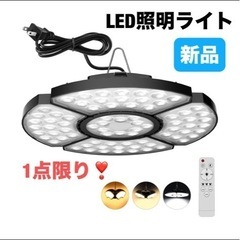 新品⭐️ LED照明ライト ガレージライト ペンダント シーリン...