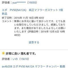 スズキ エポ EPO50 レストア 旧車 絶版の画像