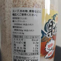 新品★ユウキ食品貝柱だし400グラムの画像
