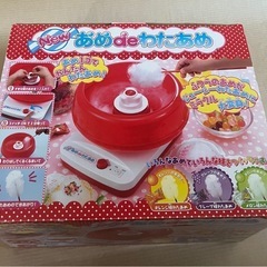ふんわりおいしいNewあめdeわたあめ ハピネット　わたあめ機 ...