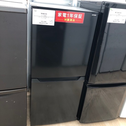 【1年の動作保証付き】TWINBIRDの冷蔵庫LHR--GJ12をご紹介します