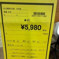 【ジャングルジャングル深井店】★イス チェア ナチュラル 関家具 家具 堺市（中区 堺区 東区 西区 南区 北区）和泉市 河内長野市 富田林市 松原市 狭山市 深井 【FU2420】の画像