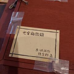 お値下げしました!七宝釉陶額の画像