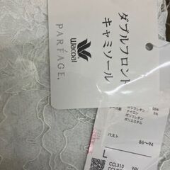 【新品】ワコールダブルフロントキャミソール　Lサイズの画像