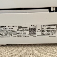 パナソニック エアコン12畳用　2023年購入・保証あり・クリーニング済みの画像