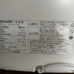 シャープ 衣類乾燥機 除湿機 7.1L / 8畳 CV-N71-Wの画像
