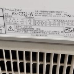 富士通 エアコン 6畳用 2019年生 別館においてますの画像