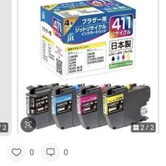 家庭用ブラザープリンター専用のインクカートリッジ4色セット