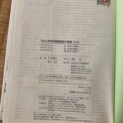 疾患別看護過程の展開　看護　参考書の画像