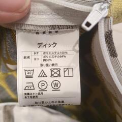 ニトリ　クッションカバー　2枚セットの画像