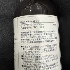 インドアハーバルスプレー　の画像