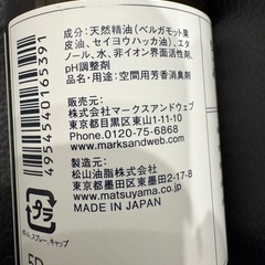 インドアハーバルスプレー　の画像