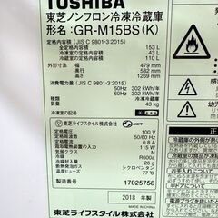 ★冷蔵庫 153L TOSHIBA 東芝 GR-M15BS-K ブラック ボトムフリーザー 大容量ドアポケットの画像