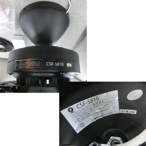 ①DAIKO/大光電気 シーリングファンライト 5灯 ブラック CSF-581B