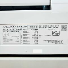 ⭕️2023年製ダイキン 6～9畳用エアコン✅設置工事可能✅1年保証✅分解洗浄済の画像
