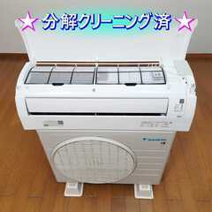 ⭕️2023年製ダイキン 6～9畳用エアコン✅設置工事可能✅1年保証✅分解洗浄済の画像