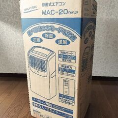 ナカトミ 移動式エアコン MAC-20