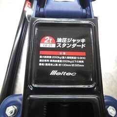 動作品◆Meltec/メルテック 大自工業 2t油圧ジャッキ FA-21◆メンテナンス用品/カー用品/中古品の画像