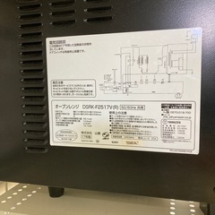 YAMAZEN オーブンレンジの画像