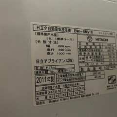 日立　洗濯機
