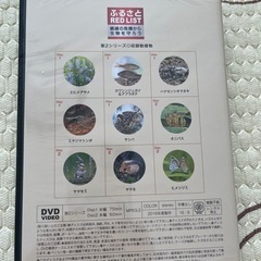 《７２》レッドリストDVD【未開封】の画像
