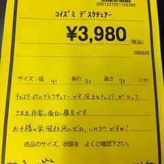【ジャングルジャングル深井店】★コイズミ デスクチェアー 青 ブルー 学習椅子 家具 堺市（中区 堺区 東区 西区 南区 北区）和泉市 河内長野市 富田林市 松原市 狭山市 深井 【FU2425】の画像