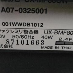 (7.29まで受付)シャープ　ファックス見楽る　UX-MF80CW　子機４台の画像