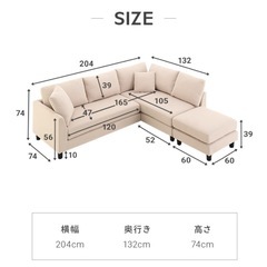 カウチソファ　ベージュ　左カウチ　