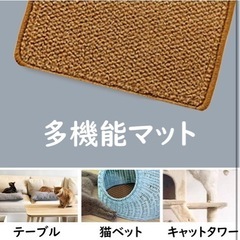 新品⭐️ 猫 爪とぎ 爪研ぎ マット 爪研ぎシート 引っ掻き板 30x60CM ブラウンの画像