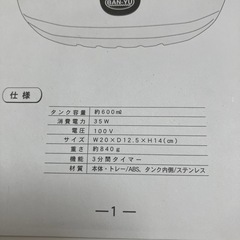 新品未使用 BAN-YU ウルトラクリーナー 超音波洗浄機 超音波洗浄器 万雄の画像