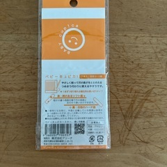 ベビー　つめやすりの画像