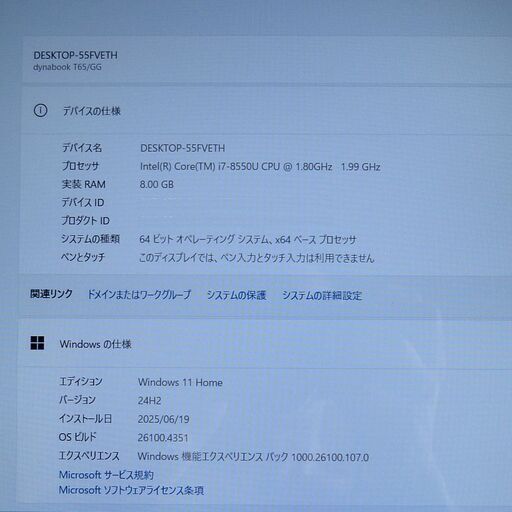 ★ dynabook ノートPC  新品SSD1TB/第8世代Core i7/Win11/メモリ8GB/Office2021