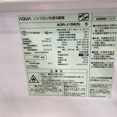 【取りに来られる方限定】　AQUA  2ドア冷蔵庫 2022年製の画像