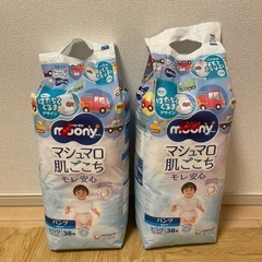 オムツ　ムーニー ビッグ 男の子用