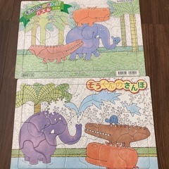ぞうくんのさんぽパズル2個