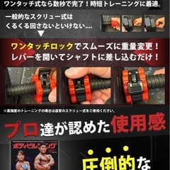 ダンベルセット40kgの画像