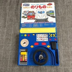 のりものえほん