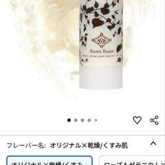 ルアンルアン 生せっけんスティック洗顔 90gの画像
