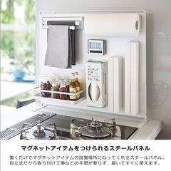 ★7/19まで引渡可★　tower　自立型キッチンパネル　　の画像