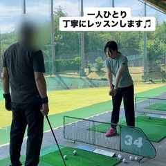 【呉市焼山】体験レッスン受付中⛳ジモティー限定500円引き✨初心者歓迎／女性インストラクター対応 の画像