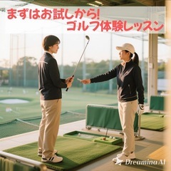 【呉市焼山】体験レッスン受付中⛳ジモティー限定500円引き✨初心...