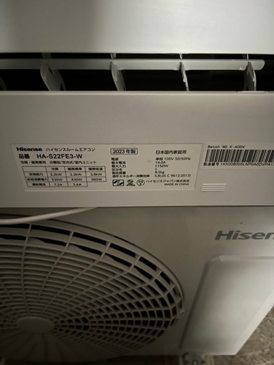 ハイセンス2023年製6畳用取付込‼️