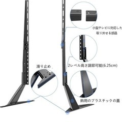 新品⭐️ ユニバーサルテレビスタンド テレビテーブルトップスタンド テレビスタンドベース の画像