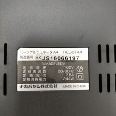 【糸島市内 送料無料】かんたん操作のA4サイズ ラミネーター ブラック　黒 ナカバヤシ　250702-6Yの画像