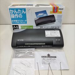 【糸島市内 送料無料】かんたん操作のA4サイズ ラミネーター ブ...