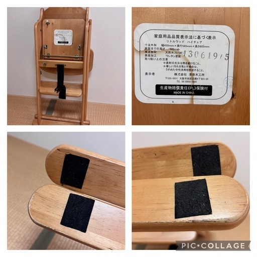 品数豊富！ 澤田木工所リトルウッドハイチェアベビーチェア (はた) 新居町の ベビー用家具