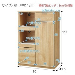 80cm ニトリ　食器棚　キッチンボード　レンジボードの画像