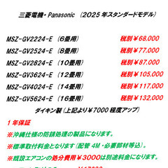 電気設備の工事、修理。コンセント交換¥5000〜の画像