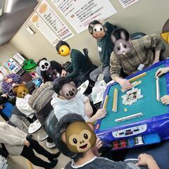 🀄🀄🀄麻雀教室‼️ - メンバー募集