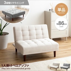Lillian リリアン ソファベッド1.5人掛け 
